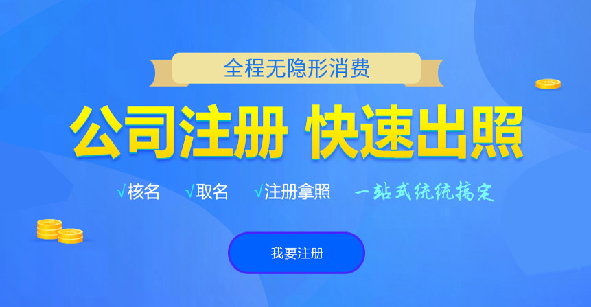 延安悦旭注册公司网