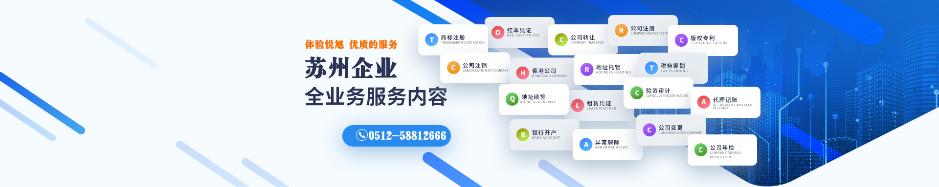 延安悦旭注册公司网